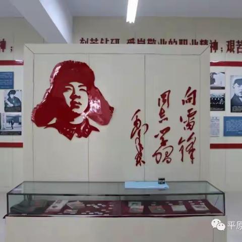 雷锋精神永驻我心一一一平原四中举行“重温雷锋故事 弘扬雷锋精神 争做精英学生”雷锋展室解说员比赛