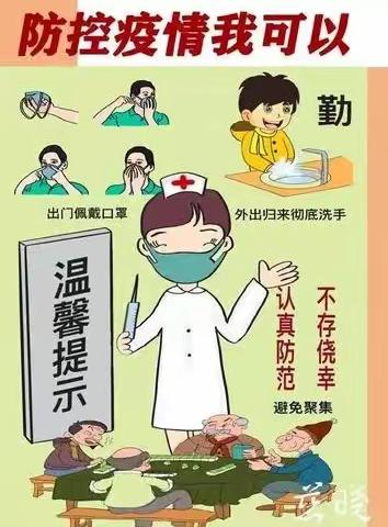 疫情防控，你我同行——青华分校致全体家长的一封信