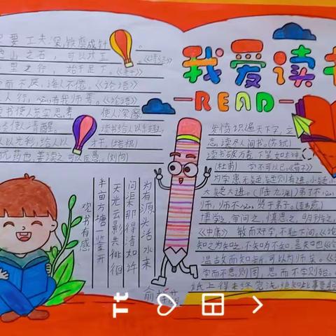 让阅读成为习惯，让生活充满书香——青华分校小学生阅读手抄报活动