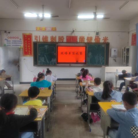 书写经典，香满校园-----青华分校小学生书法比赛