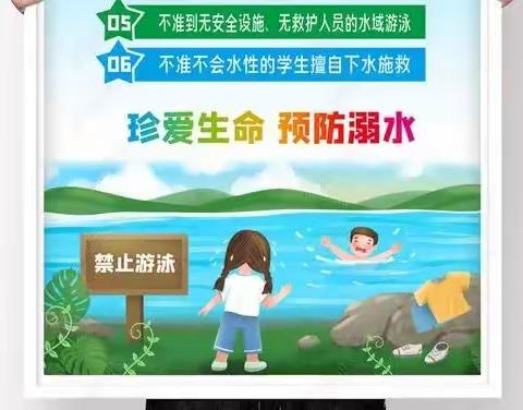 珍爱生命，谨防溺水——青华分校防溺水安全教育