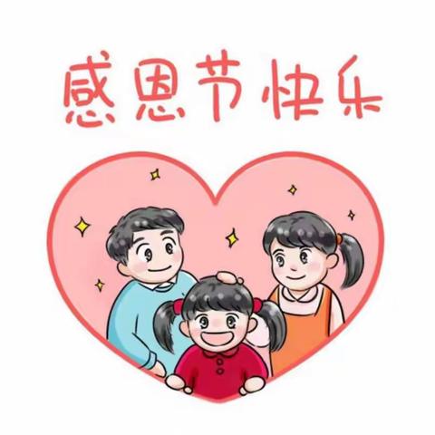 好孩儿幼儿园 感恩有你❤️