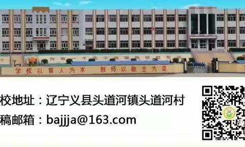 记义县教师进修学校小教部到我校调研指导教学工作