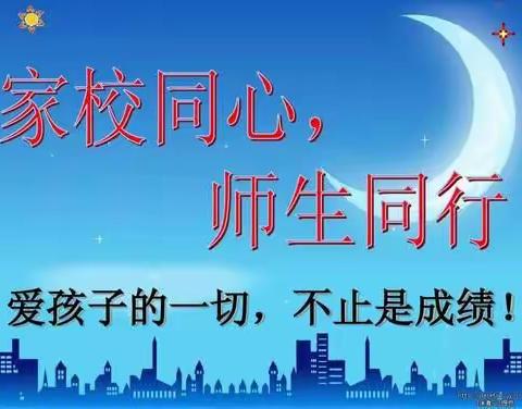 家校同心  师生同行——砚山县思源实验学校召开2019年春季学期期中家长会