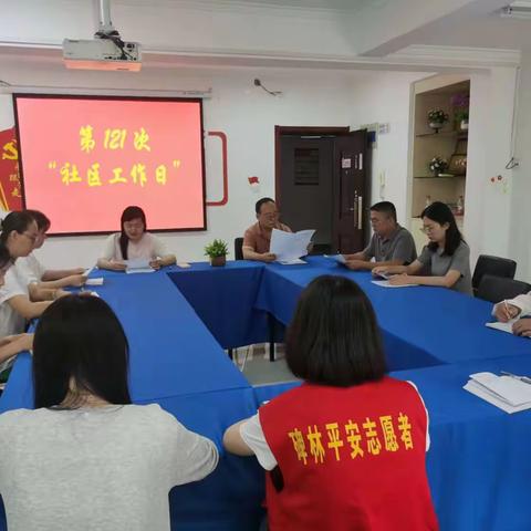 区级包抓部门碑林区东关地区综合改造管理委员会深入互助社区开展第121次“社区工作日”活动