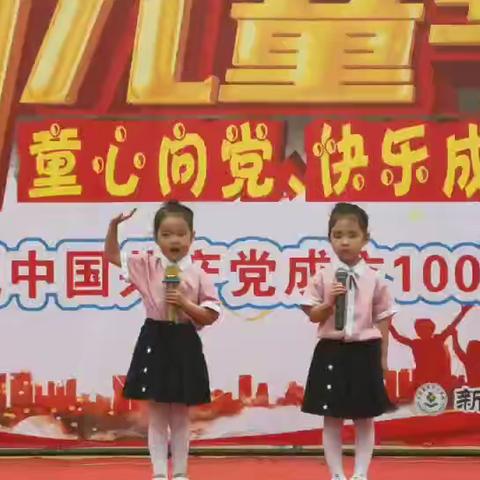 “童心向党，快乐成长”——大召营镇中心学校“庆祝建党100周年”文艺汇演