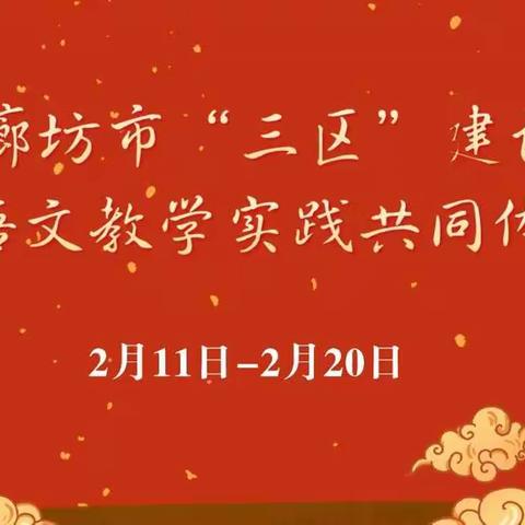 留中语文教师观看“廊派初中语文九年级下册项目式单元整合设计网络教研活动”