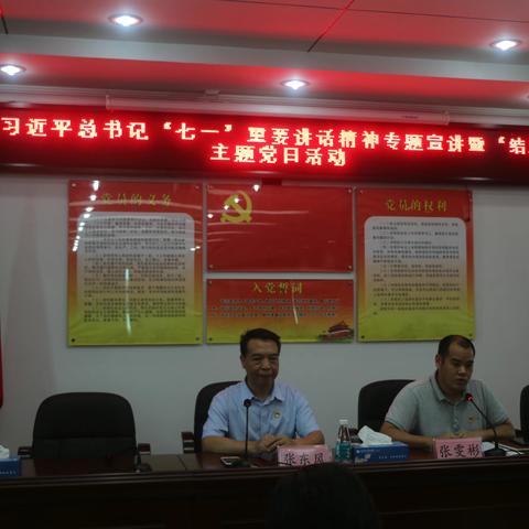 龙岗区统计局、坪西社区开展学习贯彻习近平总书记“七一”重要讲话精神专题宣讲暨“结对共建”主题党日活动