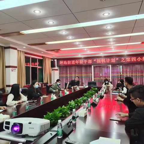 坪地街道年轻干部“扬帆计划”第二学期第一次活动（第四组）：我的一线抗疫记忆