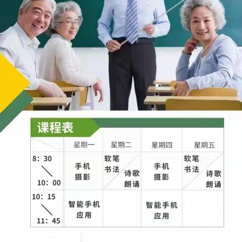 盛夏好时光  学习正当时——汉阳社区教育学院社区志愿者公益课堂星空大楼开班