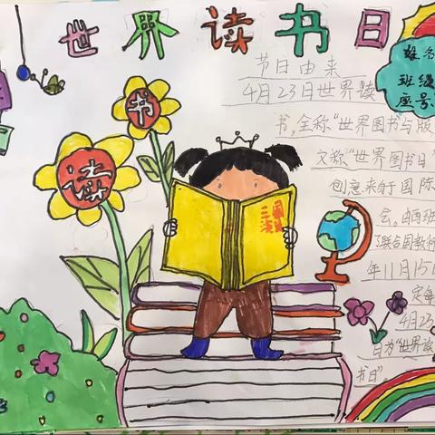 阅读浸润心田 书香陪伴成长———-二七班读书日活动集锦