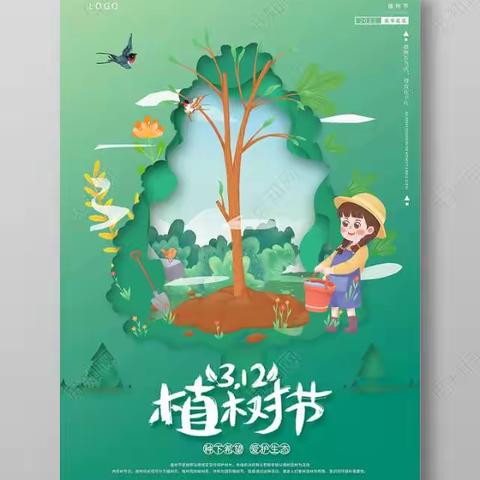 “护绿、爱绿”——藤县大黎镇平安小学开展植树节系列活动