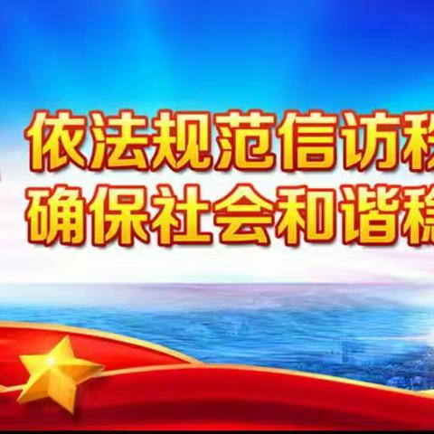 副县长、公安局局长赵安民深入云盖寺镇调研指导“两会”期间安全生产及信访维稳工作