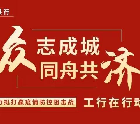 省分行授信审批部及时传达总分行疫情防控工作电视电话会议精神  细化相关工作要求