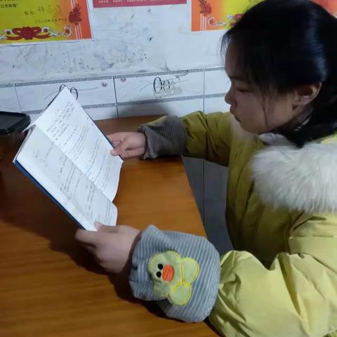 东沟中心小学寒假阅读打卡（2月9日）