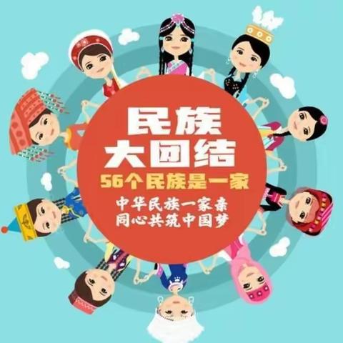 薛三幼开展“民族团结一家亲 同心共筑中国梦”主题系列活动之了解民族服饰