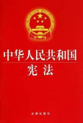 弘扬宪法精神 维护宪法权威——涉县石门小学学习《宪法》记实