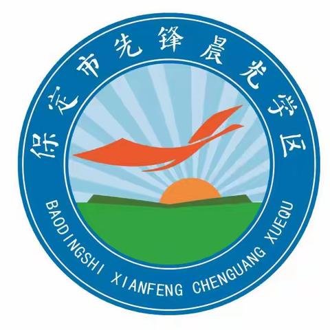 先锋晨光学区    科学课堂   物体的沉浮