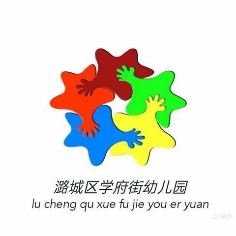学府街幼儿园中三班童话剧主题活动——狼、羊奇遇