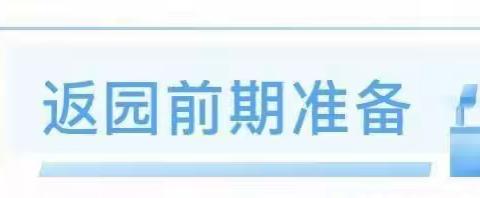 🎀【开学温馨提示】嗨～～九月的萌娃们，请接收喔💌💌💌