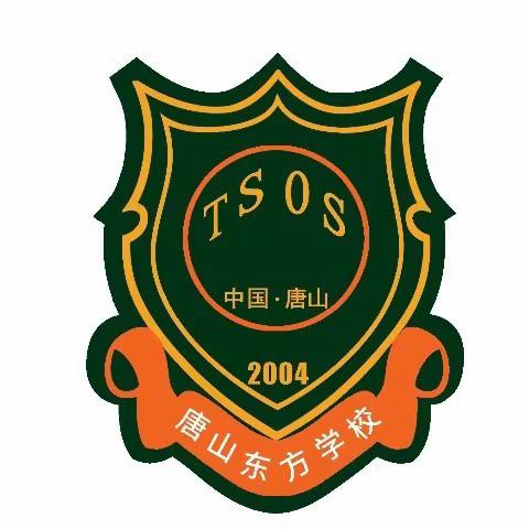 奋斗成就梦想，劳动创造幸福——唐山东方学校初中部劳动实践活动