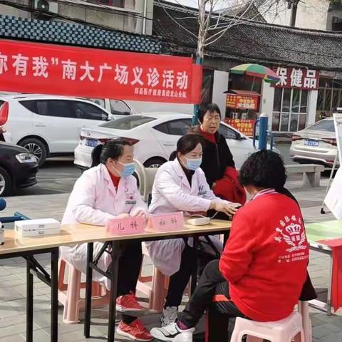 龙山分院开展“文明健康，有你有我”南大街广场义诊活动