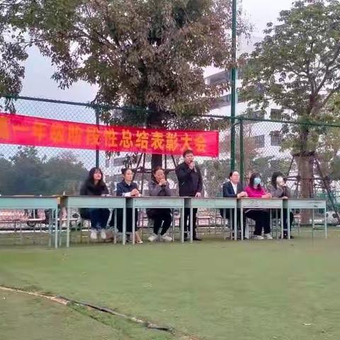 高一年级阶段性总结表彰大会