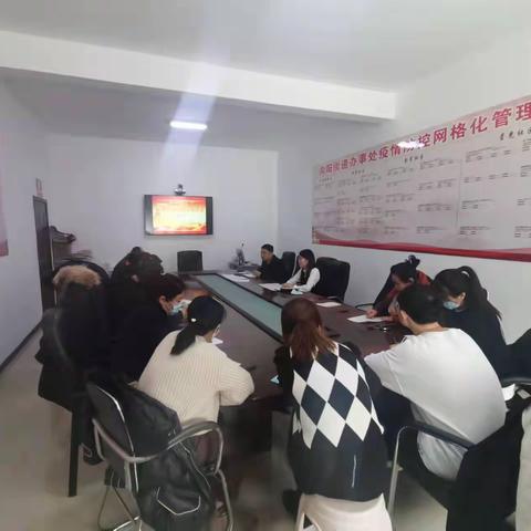 向阳街道召开安全生产工作专题部署会议