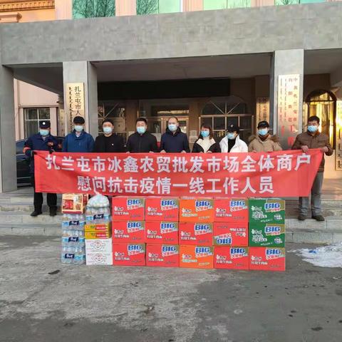 爱心企业捐赠防疫物资 助力基层疫情防控