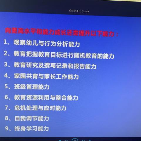 园本教研