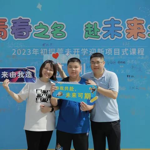 以青春之名，赴未来之约