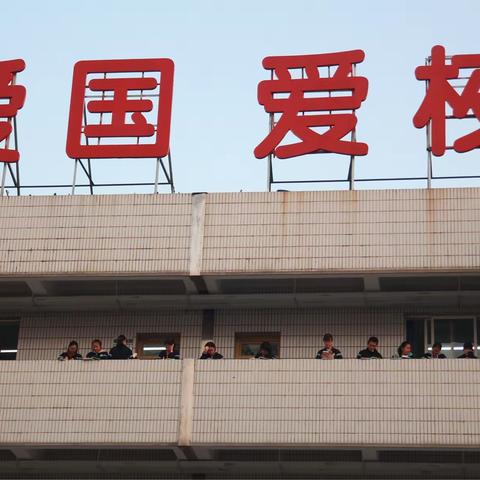 学习取真经，交流换思想——南宁市第三十三中学班主任教师赴西安市第一中学跟岗培训系列报道（四）