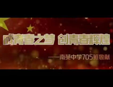2021，开门大吉——南中七（5）班元旦汇演精彩记录