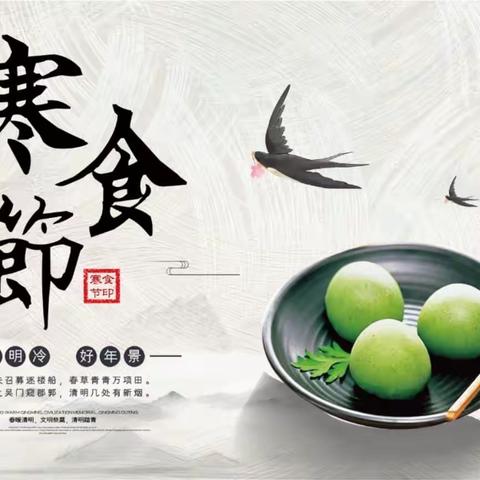 寒食节里的那抹艾草香                                       ——南中七（5）班体验“清明馃”制作活动