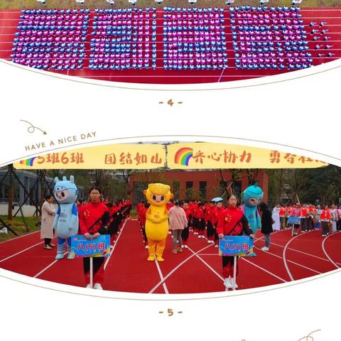 为青春呐喊 为亚运添彩 ——南中启航中队第26届阳光体育运动会精彩掠影