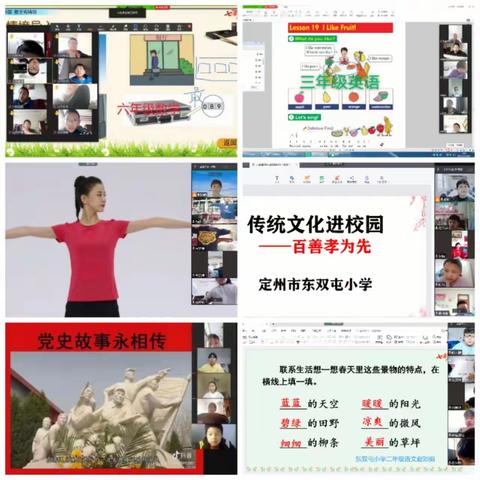 “双减”落地   快乐无限——东双屯小学“双减”欢乐多