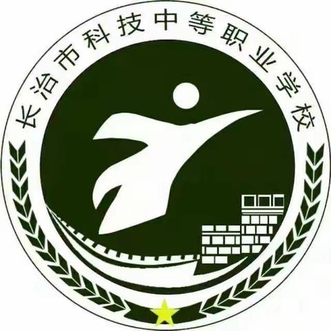 “五一”假期，安全第一｜长治市科技中等职业学校南校区致家长与师生的一封信