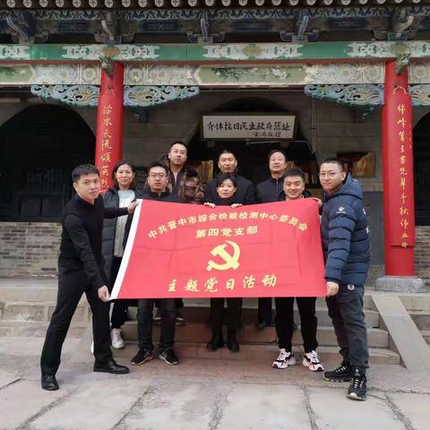 晋中市综检中心第四党支部开展“以党建为引领，推进旅游景区电梯检验工作”党日活动