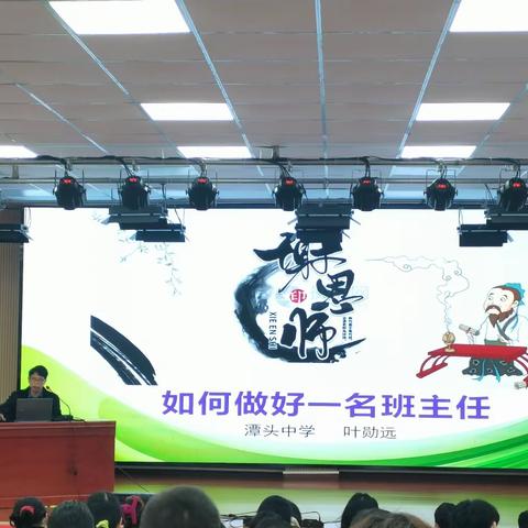 永丰县2023年“互联网+教师专业发展”新入职教师培训——班级管理与德育工作专题