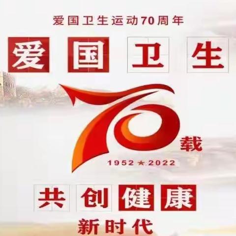 华龙区启动爱国卫生月活动