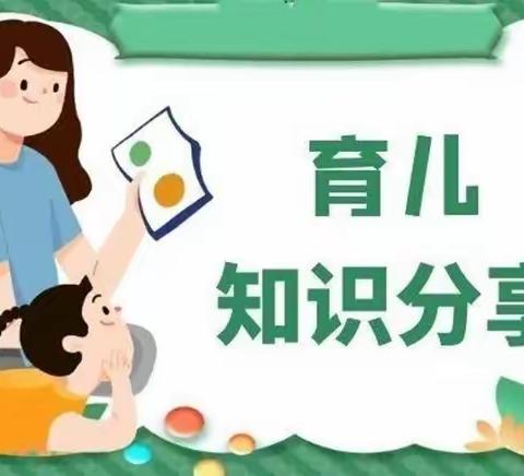 慧聪树社区办园点--科学家庭教育理念分享