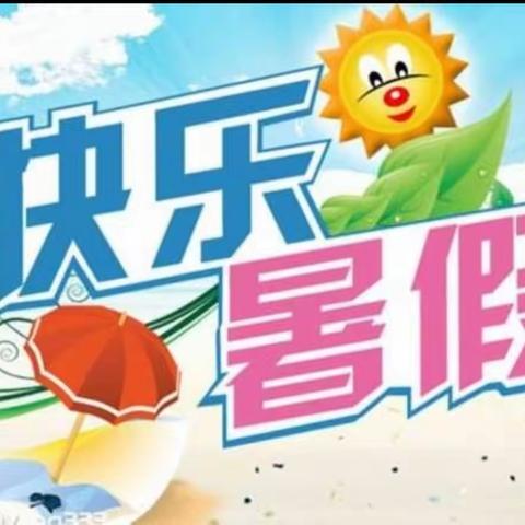 快乐暑假 快乐运动——榆林高新第一小学逐梦班7月“每月一事”之健身