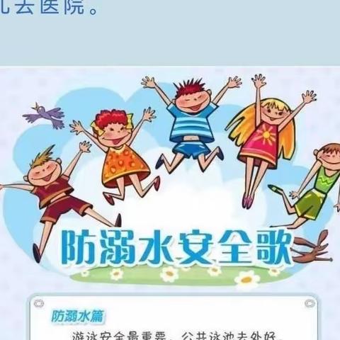 【安全教育】珍爱生命，谨防溺水——东南镇中心幼儿园防溺水宣传