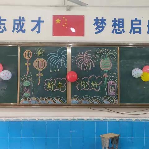 童心庆元旦 同乐贺新年——内乡县第三小学一五班举行 “庆元旦 迎新年”班级联欢活动