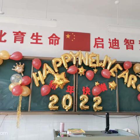 迎元旦，庆新年，高新区第二小学一年级五班庆元旦主题活动