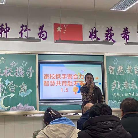 家校携手聚合力，智慧共育赴未来