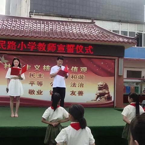 守望初心，最美绽放—人民路小学2020年教师节表彰大会