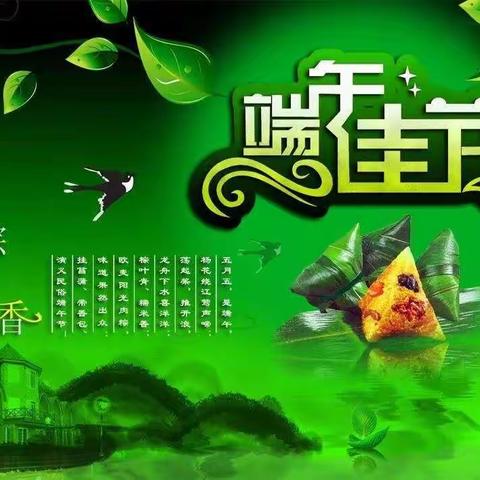 端午“粽”动员——团结幼儿园小班组庆“端午节”主题活动