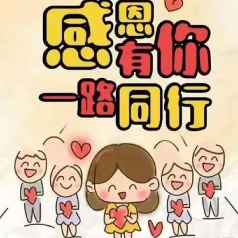 温暖有你，一路前行——稚竹幼儿园大二班🐾🐾