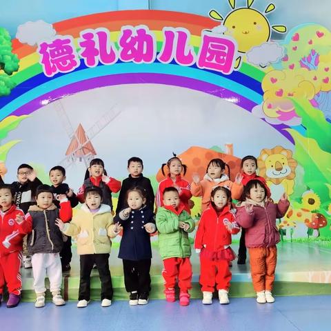 🌈🌈德礼幼儿园💕礼三班秋季学期第十八周精彩回顾🎈🎉🎉